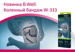 Бандаж W-333 на коленный сустав, усиленный B.Well ЧЗ