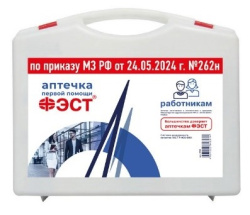 Аптечка для оказания работниками первой помощи (футляр 8М) (приказ 262н)
