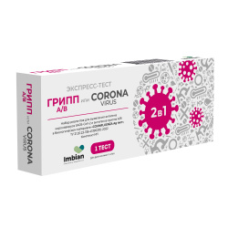 Тест для выявления антигена вируса гриппа типов А/В и SARS-CoV-2, набор 25шт