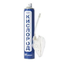 Баллончик кислородный Сфера, 16л., с маской