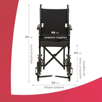 Кресло-каталка комнатная  2000 Армед  (46см) ЭС ФСС