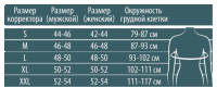 Корректор осанки W-131 (взрослый), B.Well, серия MED РАЗМЕРЫ