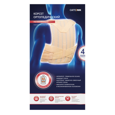 Реклинатор ПР-411 ортопедический Ортоник