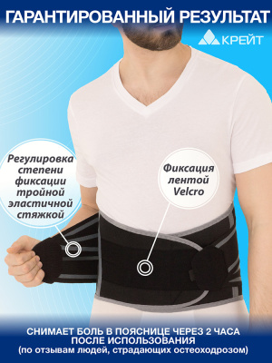 Корсет Б-2512 Крейт, грудопоясничный