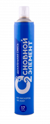 Баллончик кислородный Основной элемент, 17л., без маски