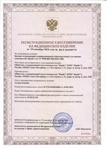 РУ
