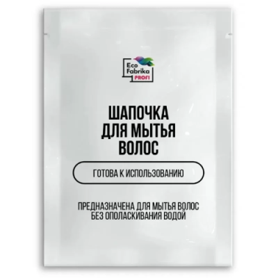 Шапочка для мытья волос  ECo Fabrika Profi, 1 шт  Шапочка для мытья волос  ECo Fabrika Profi, 1 шт
