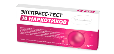 Тест МУЛЬТИ-Экспресс ИммуноХром- 10 видов наркотиков