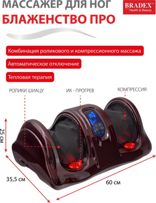 Массажер для стоп "Блаженство ПРО"