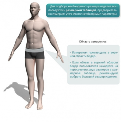 Бандаж ГПП-444 Экотен грыжевой паховый Подбор размера