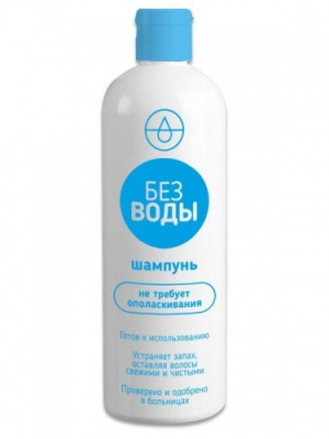 Шампунь для волос "Без воды" 250мл.  Шампунь для волос "Без воды" 250мл.