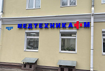 Центральный склад, Центральный склад