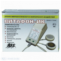витафон ИК