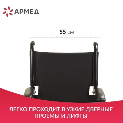 Кресло-каталка комнатная  2000 Армед  (46см) ЭС ФСС