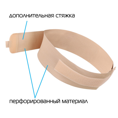 Бандаж Б-104 Крейт, дородовый