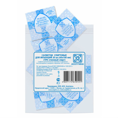 Салфетка спиртовая 60х100