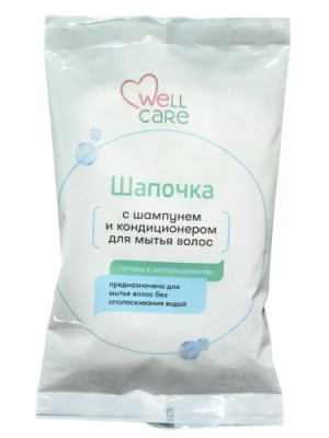 Шапочка с шампунем и кондиционером Wellcare