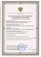 Регистрационное удостоверение