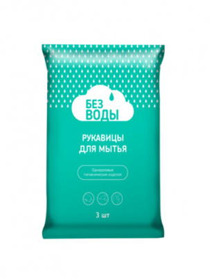 Рукавицы для мытья тела "Без воды" LIGHT (12 шт)  Рукавицы для мытья тела "Без воды" LIGHT (12 шт)