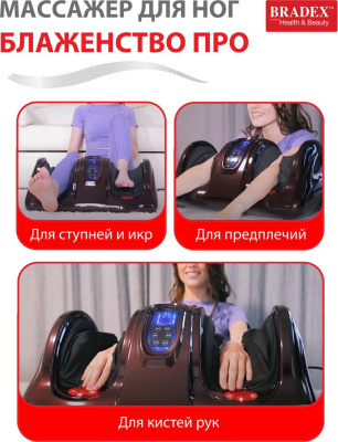 Массажер для стоп "Блаженство ПРО"