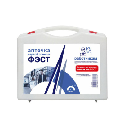 Аптечка первой помощи работникам ФЭСТ (футляр 8М) пр. №1331н до 01.09.2027 года 