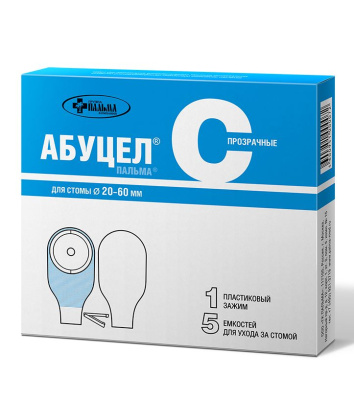 Калоприемник Абуцел -С д 20-60 мм № 5 (прозрачные) ЧЗ